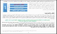 سیره مدیریتی شهدا-14